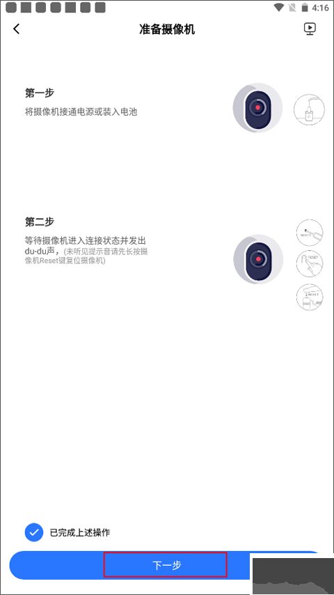 yoosee远程监控