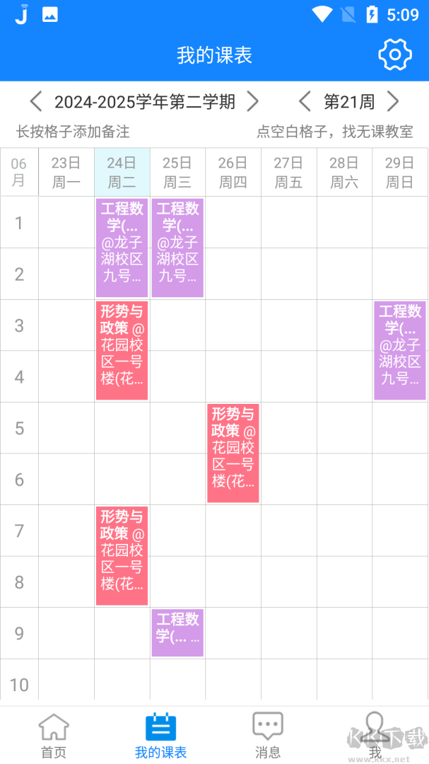 喜鹊儿app最新版