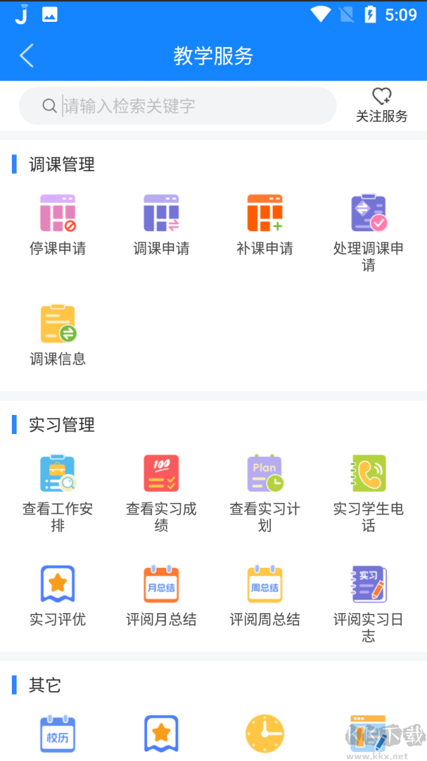 喜鹊儿app最新版