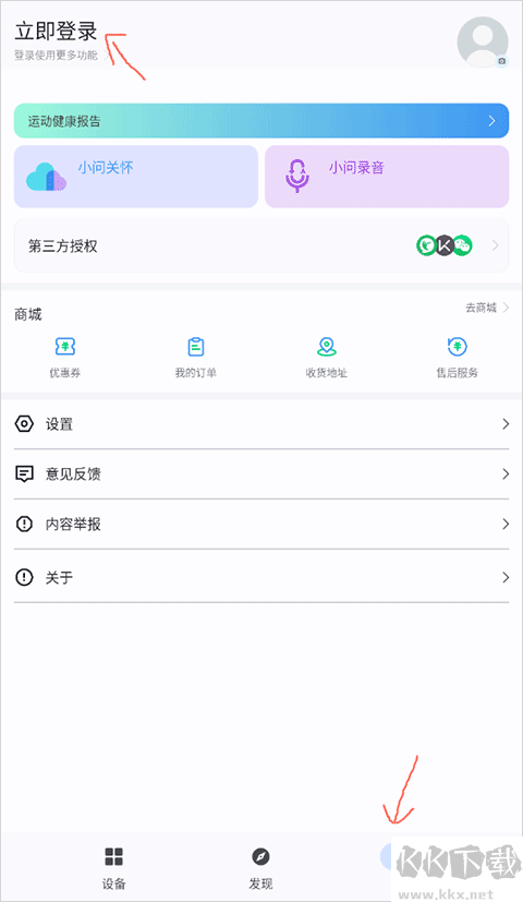出门问问智慧生活