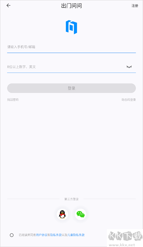 出门问问智慧生活