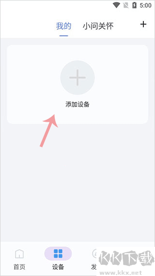 出门问问智慧生活