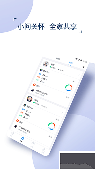 出门问问智慧生活