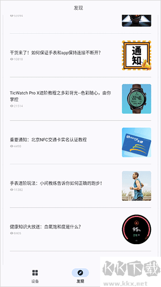 出门问问智慧生活