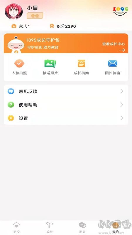 阿童目家长版