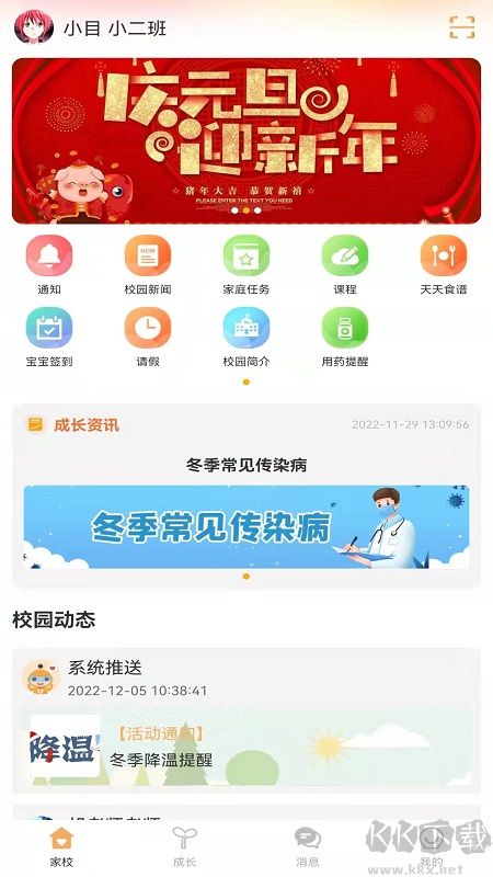 阿童目家长版