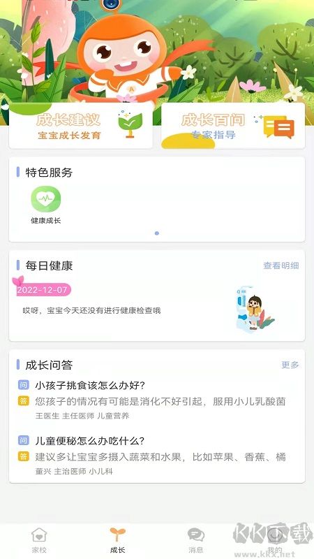 阿童目家长版