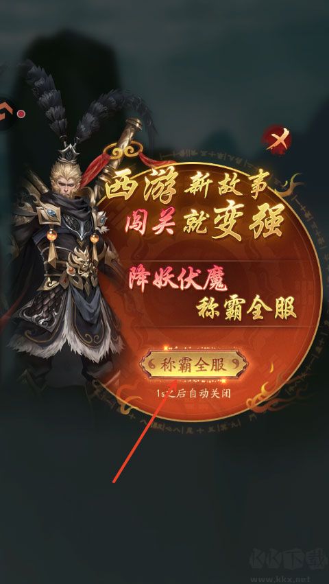 斗破仙境