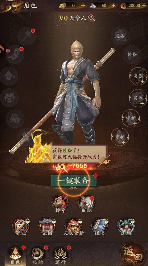 斗破仙境