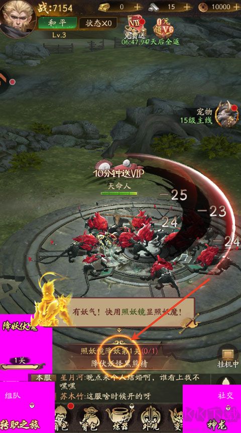 斗破仙境