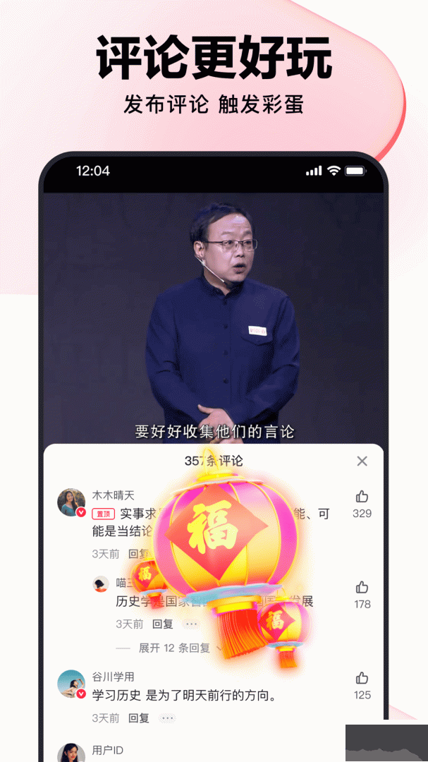 好看视频