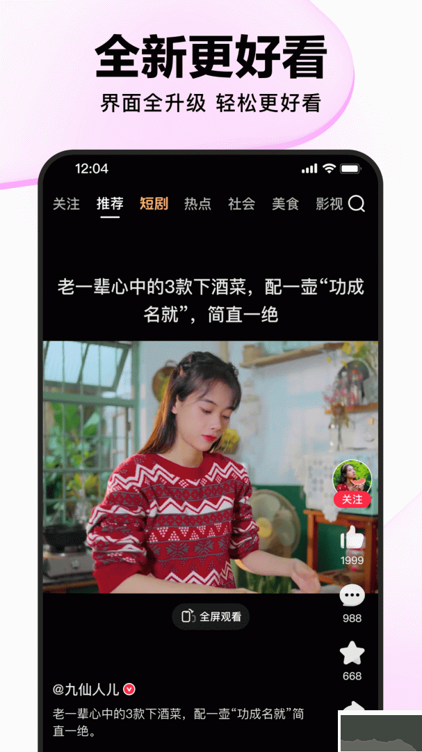 好看视频