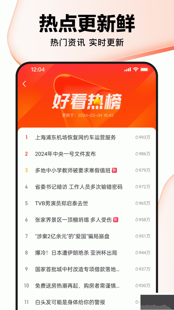 好看视频
