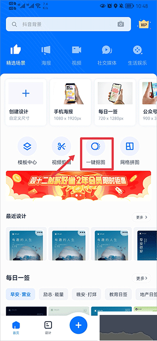 创客贴作图神器