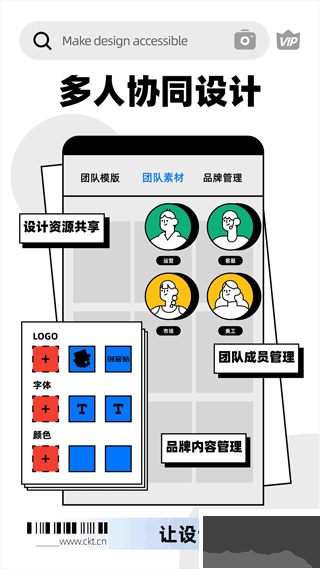 创客贴作图神器