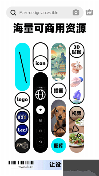 创客贴作图神器