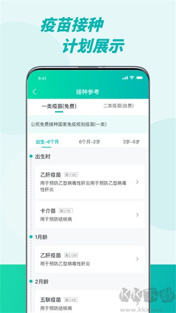 粤苗app官方版