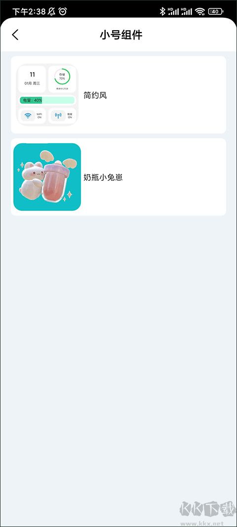 鲸鱼小组件