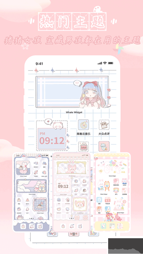 鲸鱼小组件