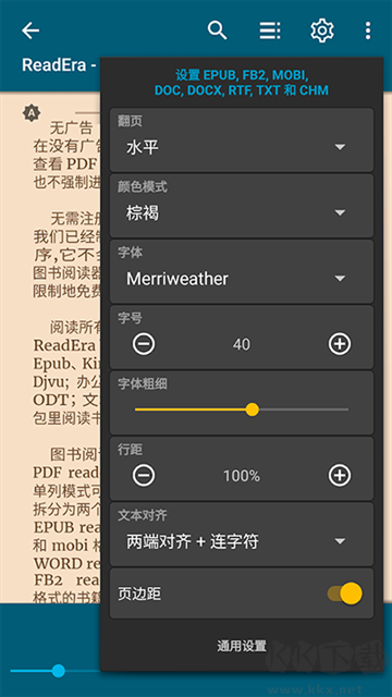 ReadEra电子阅读器app最新版