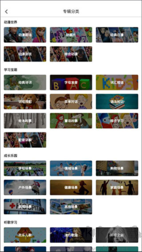 英语趣配音人教版