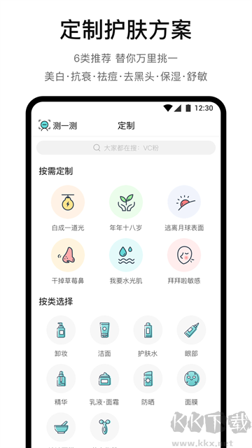 你今天真好看app官方版
