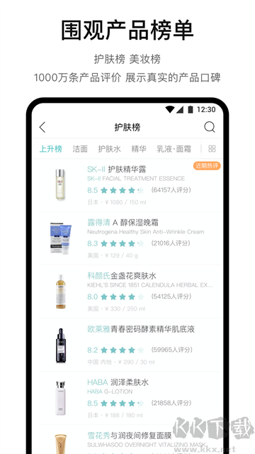 你今天真好看app官方版