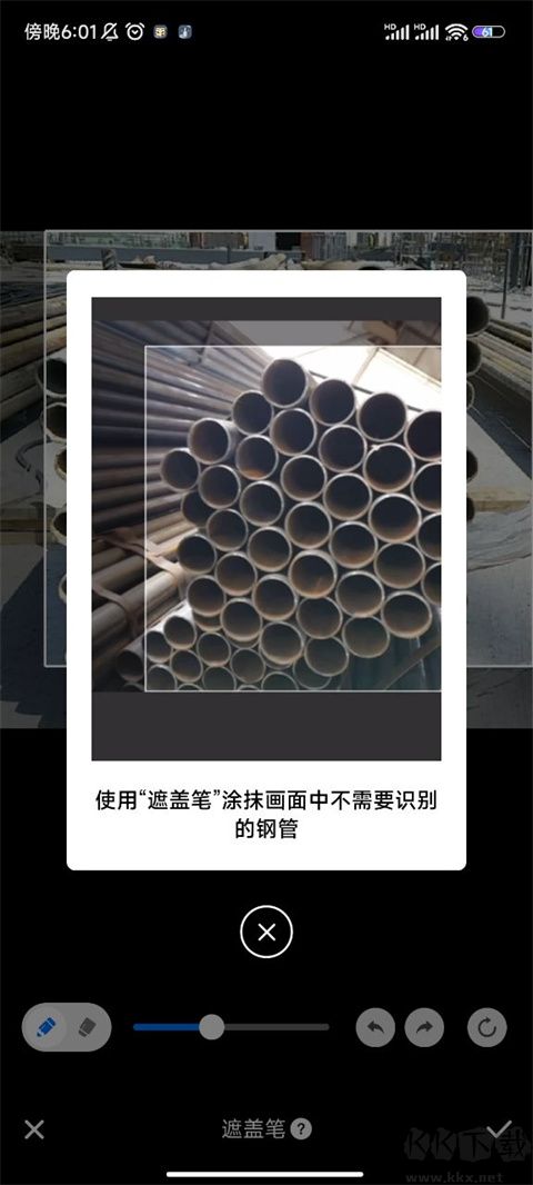 数钢管app最新版