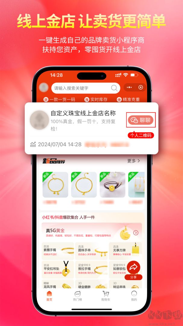 找金app官方版