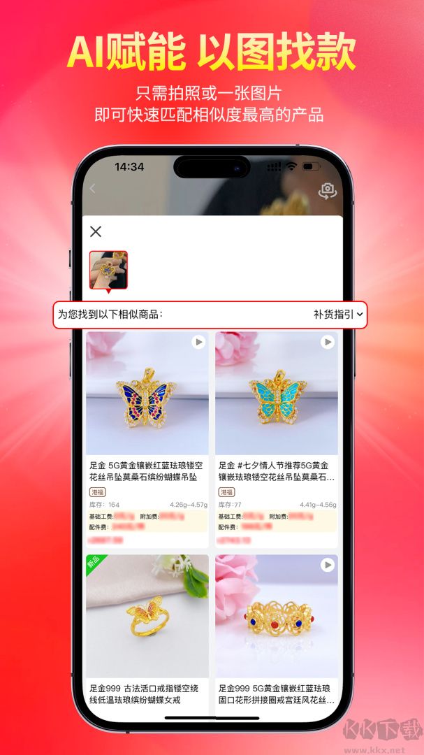 找金app官方版
