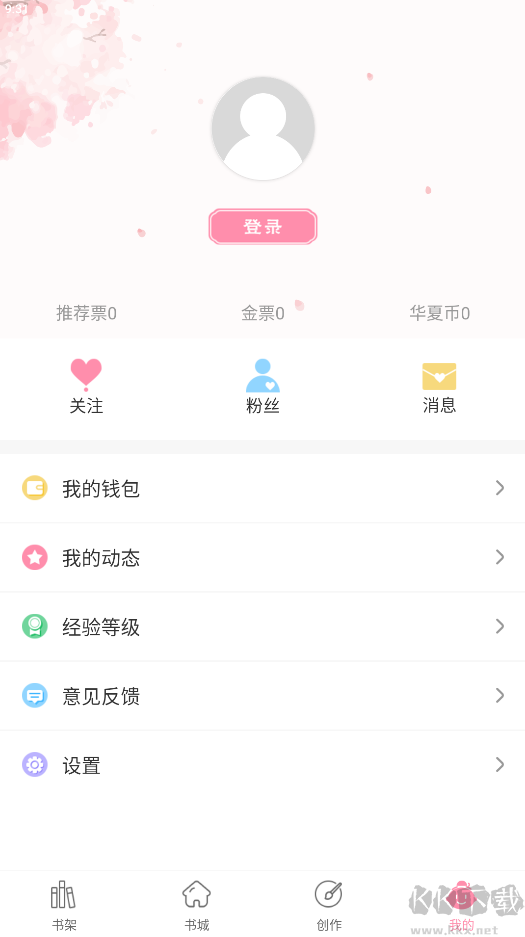 华夏天空安卓版