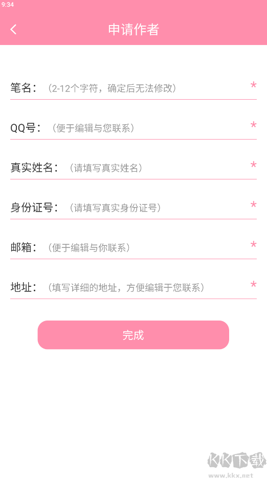 华夏天空安卓版