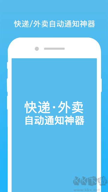 云喇叭app免费版