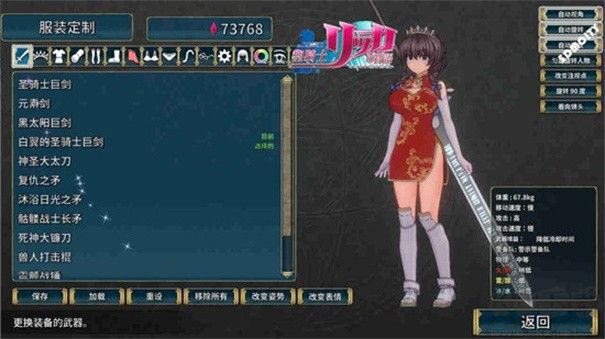 圣骑士莉卡物语