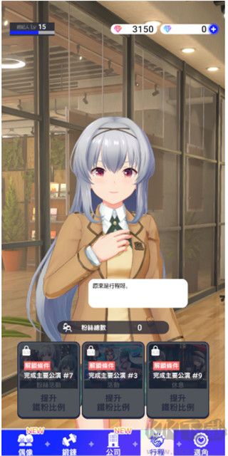 偶像荣耀