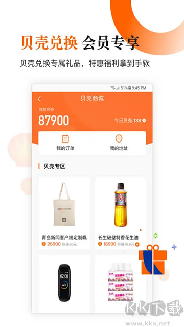 青岛新闻网安卓版