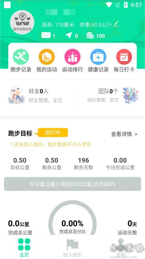 位动酷跑app官方版
