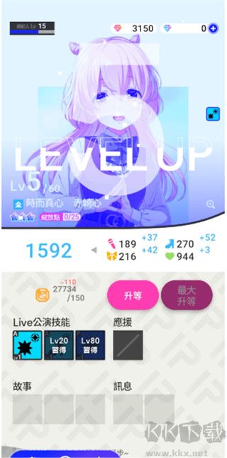 偶像荣耀