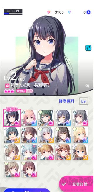 偶像荣耀