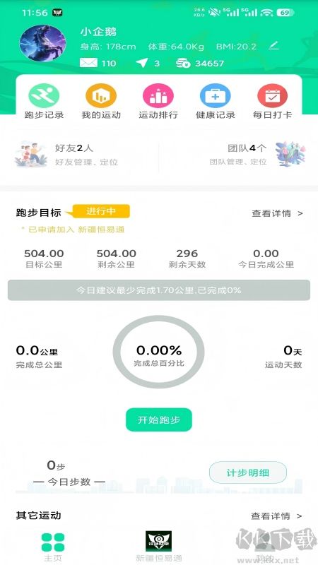 位动酷跑app官方版