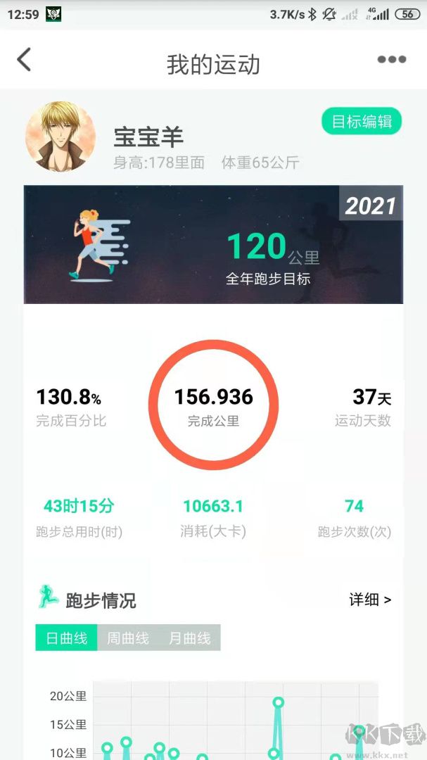 位动酷跑app官方版