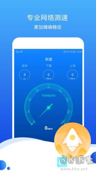 测速高手app免费版