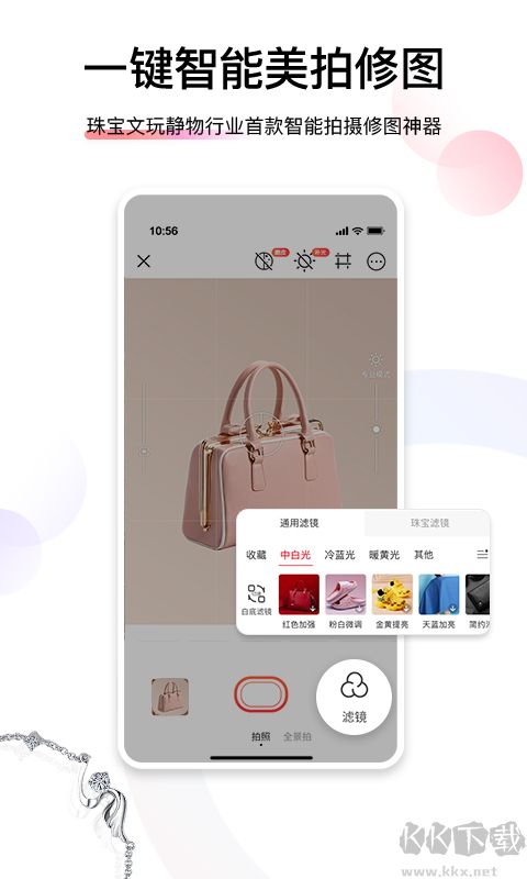 爱饰拍app最新版