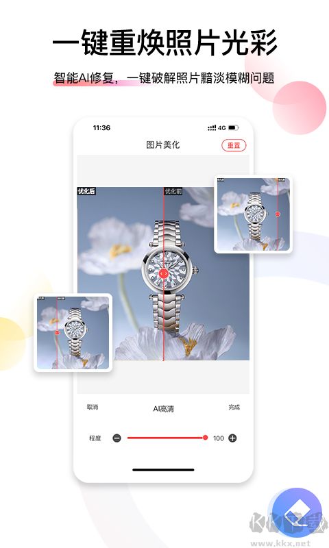 爱饰拍app最新版