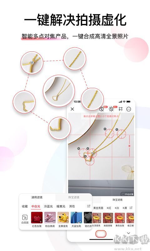 爱饰拍app最新版