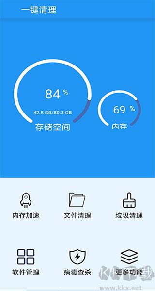 一键清理
