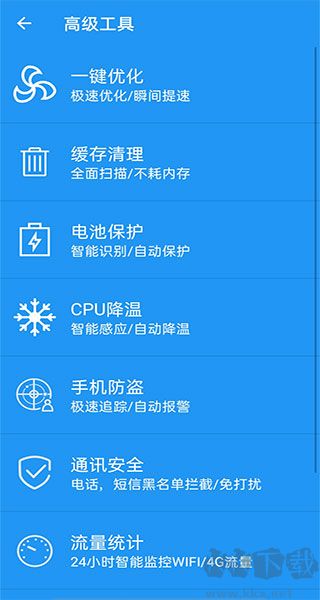 一键清理