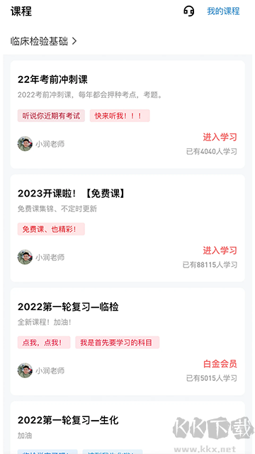 润题库安卓版