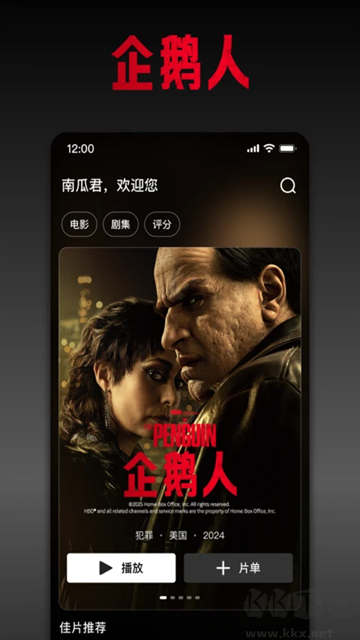 南瓜电影app最新版