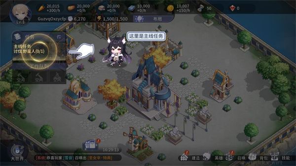 异世界的城主大人